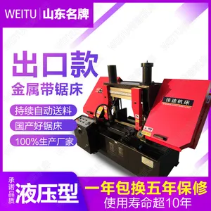 伟途机床35金属带锯床 35龙门式锯床 全新包邮4235锯床