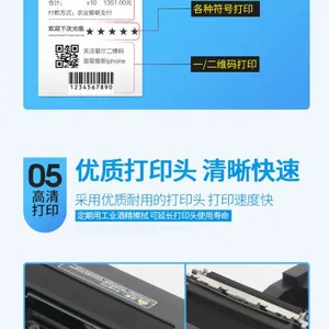 佳博80一体条码打印机_昆明打印机批发