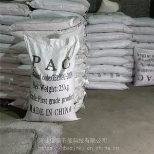 贵阳盛章聚合氯化铝/六盘水聚合氯化铝/聚合氯化铝检测报告