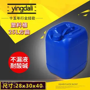塑料桶厂家化工桶供应药剂桶25L耐酸碱胶桶