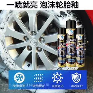 汽车轮胎蜡光亮剂***去污泡沫清洗防老化轮胎保护油批发厂家直销