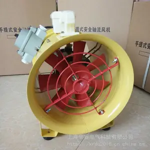 BSFT-250手提式防爆轴流风机220V/380V 移动船用抽送风机0.35KW