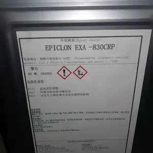 日本DIC特种环氧树脂 830CRP