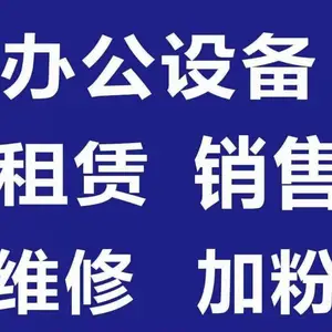 惠州大亚湾打印机维修点电话 大亚湾上门复印机维修点电话