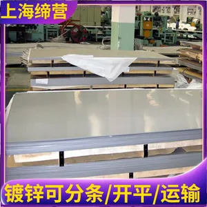 SECC��п�ְ��DX51D+Z ����������п��� ���������ְ�ʵ��