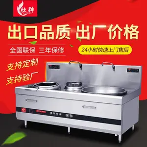 供应一大一小炒组合炉 厂家批发、***、零售