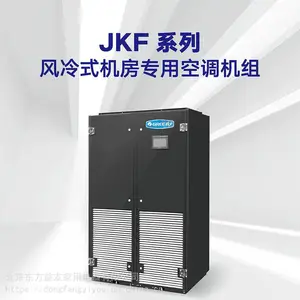 格力JKF系列风冷式机房专用空调机组 JKFD5DCR/Na