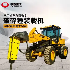 铲车破碎锤 采石场用30破碎装载机各种车型都可安装