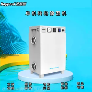 比酷尔单机转轮除湿机工业大型低露点机组