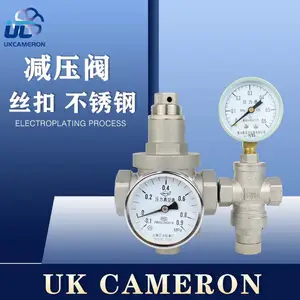 进口不锈钢丝扣减压阀 可调式 稳压阀 恒压阀 英国卡麦隆