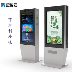 速优云 55/65寸户外广告机 壁挂宣传高亮液晶电视显示屏防水防雷