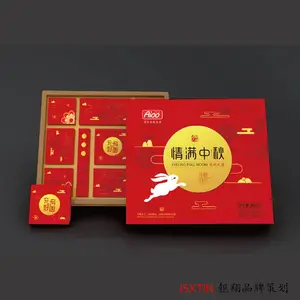 月饼盒礼盒包装盒图片设计定制