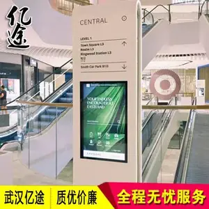 定制商场触摸屏导视台导购台/商场楼层信息索引台/3D商场导视机/液晶电子导视台