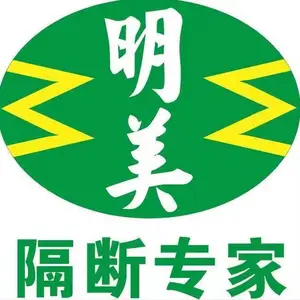 深圳市明美建材有限公司