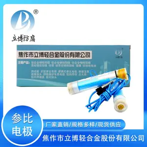 立博防腐 便携式 硫酸铜参比电极 便携式硫酸铜电极 可开票 定制