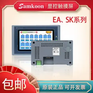 供应显控触摸屏SK-043 057 050HE FE HS EA-043A 070B全新原装可议价