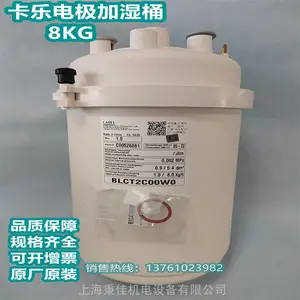 意大利卡乐螺接式加湿桶BLCT2BOOWO BLCT4COOWO卡乐CAREL加湿器