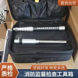 消防监督检查包 工具箱 消防检查器材包 器材箱