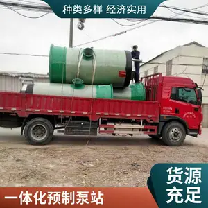 ����һ�廯Ԥ�Ʊ�վ �������� ��ˮ�ŷ����� ��װ���� ����