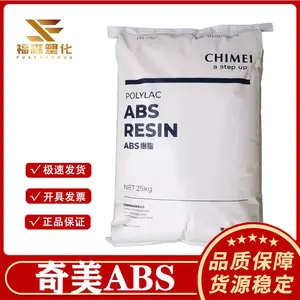 高刚性ABS 奇美 PA-707 注塑级高光泽 家电部件 照明灯具