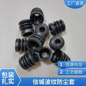 信城波纹防尘套 耐油天然橡胶保护套 抗磨损可定制