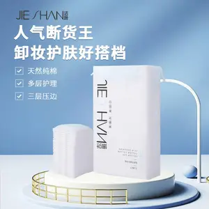 源头生产厂家卸妆棉OEM代工270片袋装 纯棉化妆棉 脸部卸妆工具