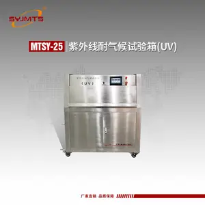 MTSY-25紫外线老化试验箱(UV)加速耐候试验机测试规程及用途