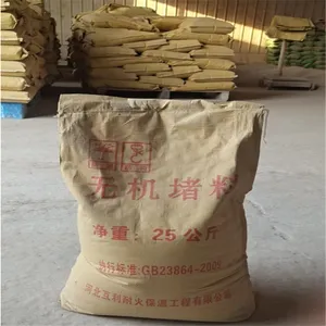 互利 白色粉末状堵料DW-A2-SF 电力封堵用速固型防火灰泥 一包25kg