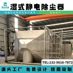 湿式静电除尘器 湿式高压静电除尘器 黑烟白烟废气净化设备供应