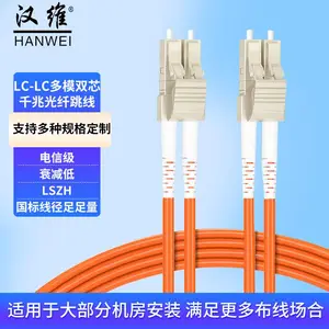 汉维(HANWEI)光纤跳线电信级千兆多模双芯光纤跳线 HW-LC-LC-MM-3M