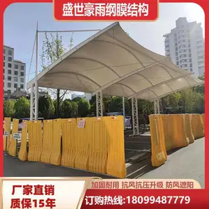 阿拉尔市 电动车充电桩雨棚 防晒防雨PVC膜材 盛世豪雨