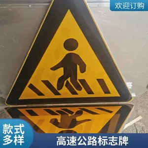 公路牌 高速公路 不锈钢 示范路标识 现货 品牌