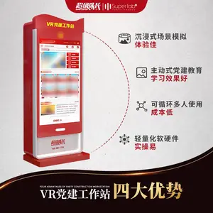 超级队长 VR***工作站设备红色社区智慧体验馆VR廉政思政展厅智慧***VR红色记忆沉浸式体验平台