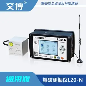 爆破专用测振仪器,矿用爆破震动仪,爆破震动测试仪,隧道,铁路,边坡