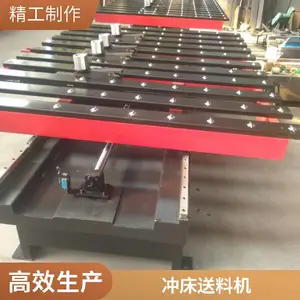 数控冲床送料机 板材自动上料输送送料平台 带防护罩防尘罩