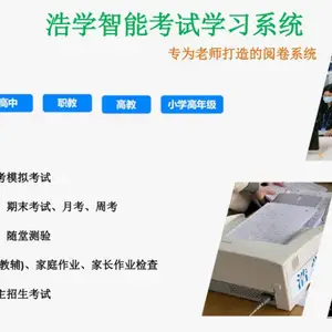 山东考试阅卷厂家帮老师排忧解难