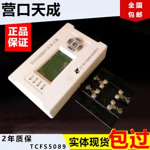 �������TCFS5089������ʾ�� 110V��װ�Ƶ��̸б���ϵͳ����