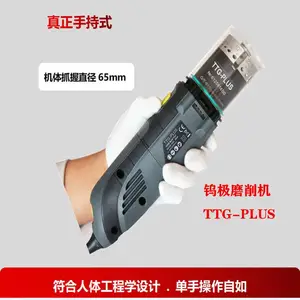 TTG-PLUS钨针磨尖机电动手持式单手操作防尘防钨粉