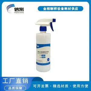SPS金相二氧化硅精抛光液纳米悬浮研磨抛光液0.02,0.04μm 0.05μm