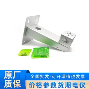 海康威视DS-1704ZJ金属防爆筒机壁装监控摄像头支架