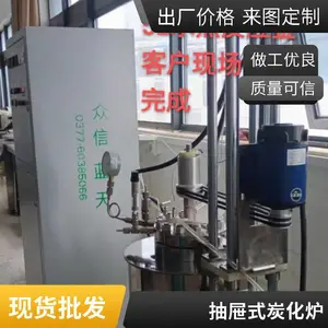 生物质树皮树叶树根连续炭化炉 稻壳秸秆果壳都可炭化