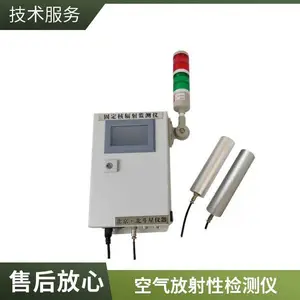 医院核辐射场所专用W-ARM6103壁挂式空气放射性检测仪 北斗星仪器
