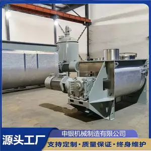 0.4立方3立方4立方夹套型螺带混合机 粉剂卧式搅拌机