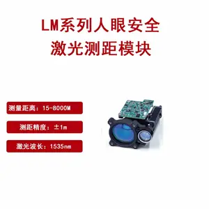工业级激光测距模块高精度多场景应用3000米测距模块二次开发
