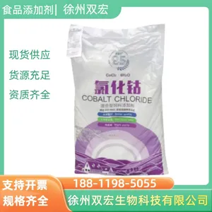 氯化钴 饲料添加剂 微量元素矿物质饲料级畜禽牛羊反刍动物