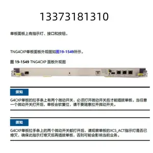 ��ΪE9612��ʱ�ӹ��ܵ�ϵͳ����ͨ�Ű�TMF1AUX ��������TMF1SCC