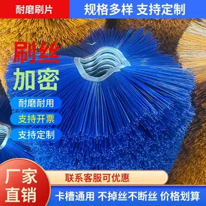 生产扫雪刷道路清扫扫路刷尼龙丝片状扫雪刷支持定耐磨清扫刷片山猫装载机清扫车毛刷凯斯铲车清雪除雪滚刷