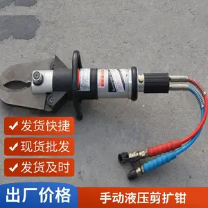 手动液压剪扩钳 消防救援破拆工具 便携式剪切扩张两用钳 应急抢险专用设备