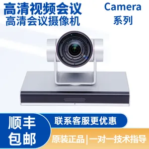 华为视频会议摄像机 Camera 200/500/830E 摄像头广角4K高清图像
