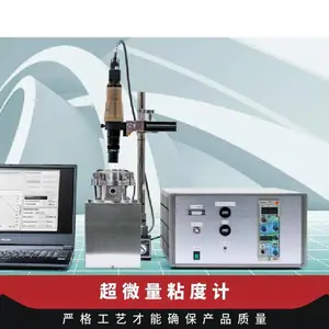 日本SMILEco自动超微量粘度计RSM-MV1电池电解液树脂检测
